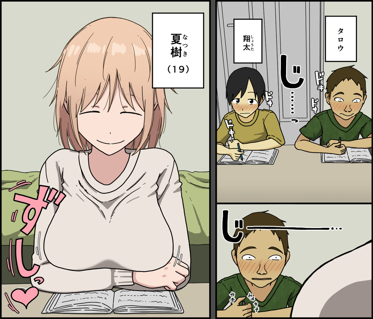 iris-art-toda-hisaya-boku-wa-natsuki-o-nechan-to-sekkusu-dekinai