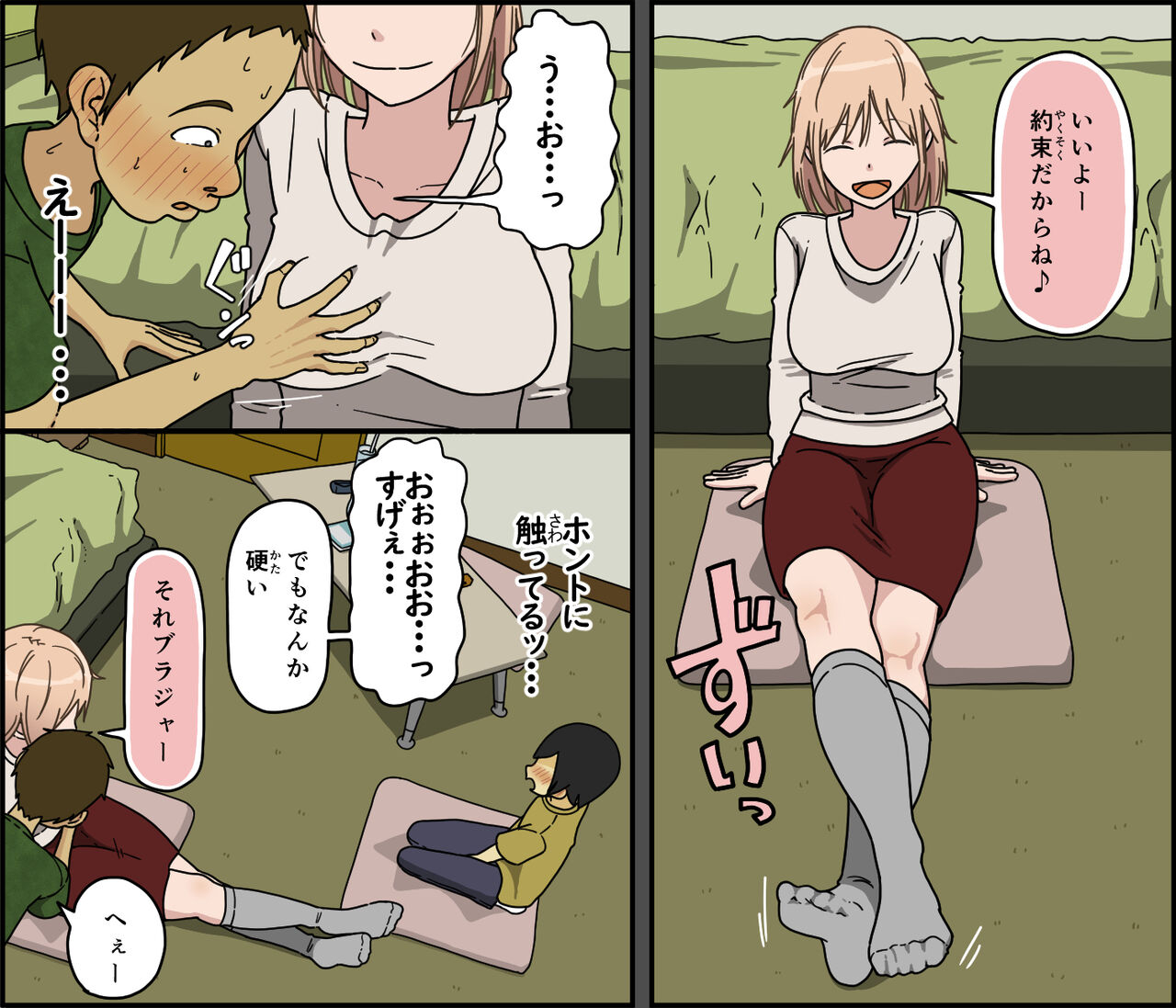 iris-art-toda-hisaya-boku-wa-natsuki-o-nechan-to-sekkusu-dekinai