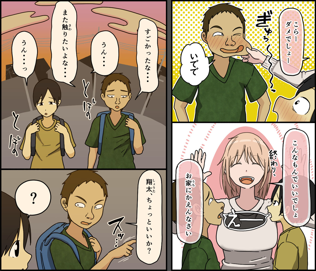 iris-art-toda-hisaya-boku-wa-natsuki-o-nechan-to-sekkusu-dekinai