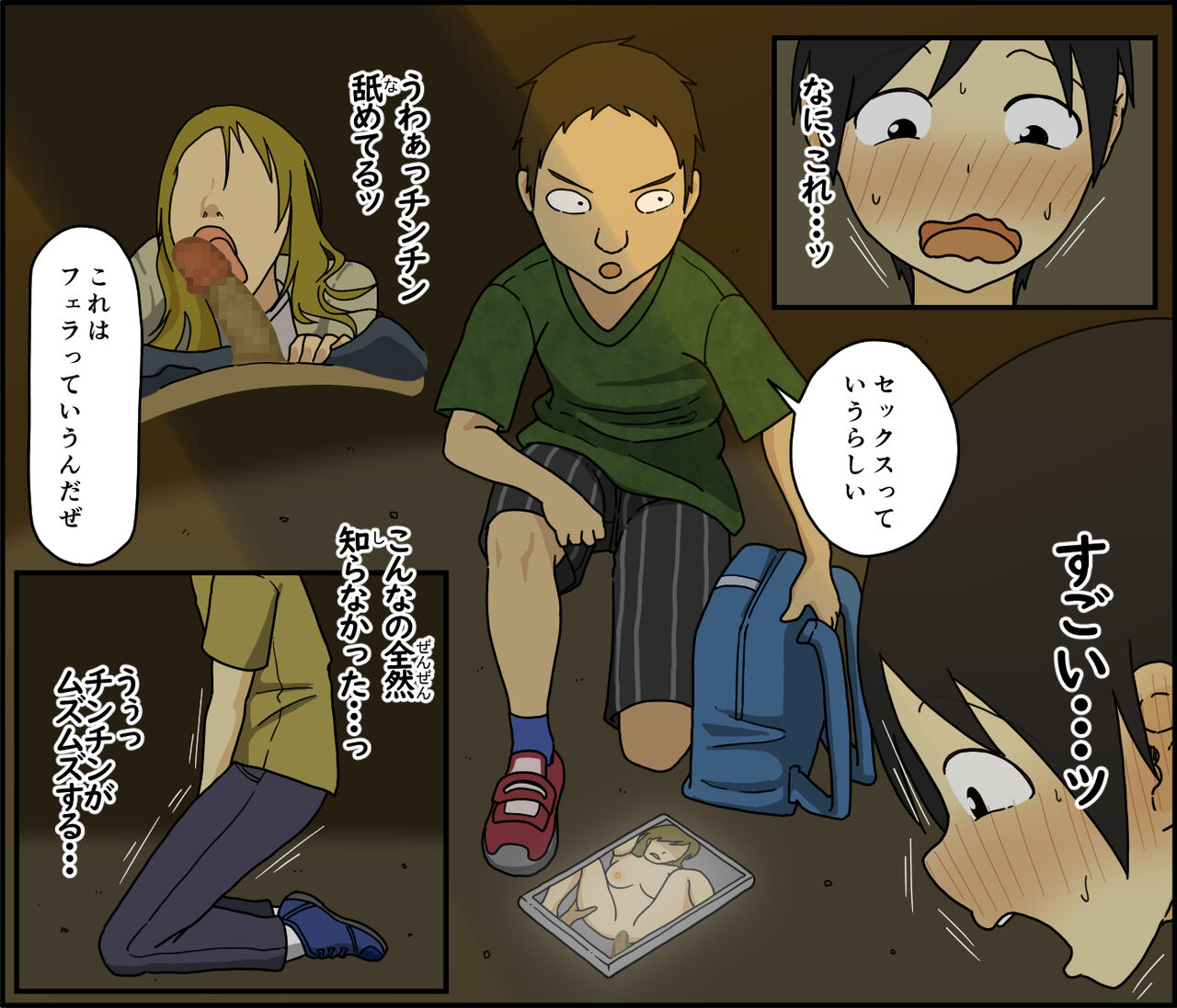 iris-art-toda-hisaya-boku-wa-natsuki-o-nechan-to-sekkusu-dekinai