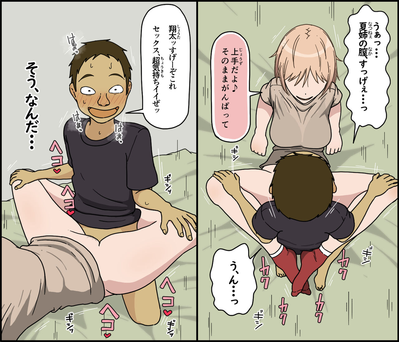 iris-art-toda-hisaya-boku-wa-natsuki-o-nechan-to-sekkusu-dekinai