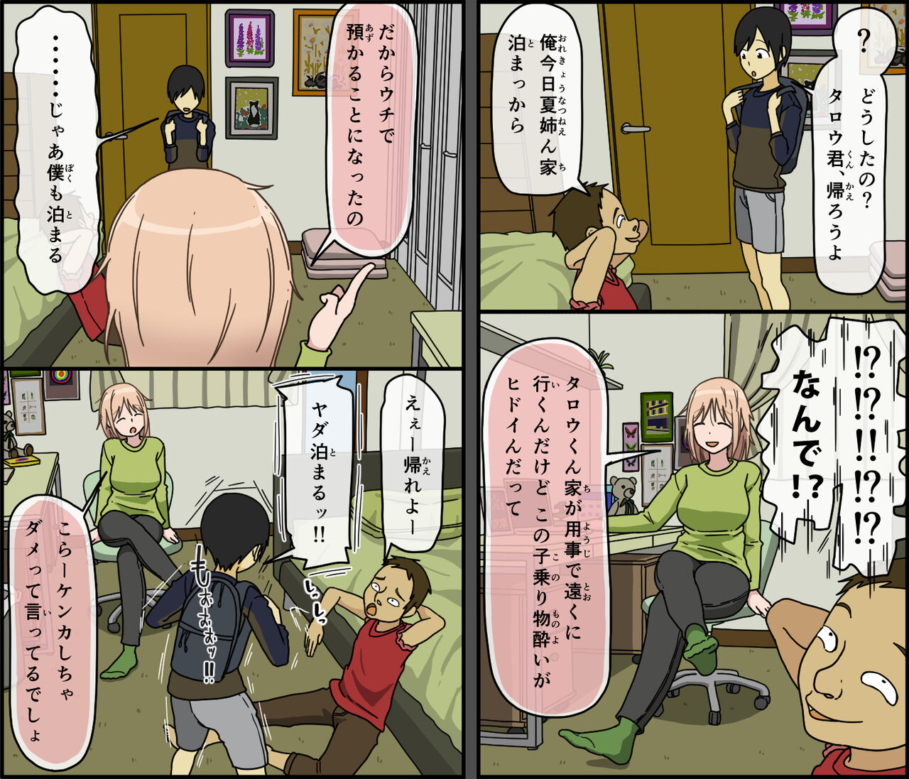 iris-art-toda-hisaya-boku-wa-natsuki-o-nechan-to-sekkusu-dekinai