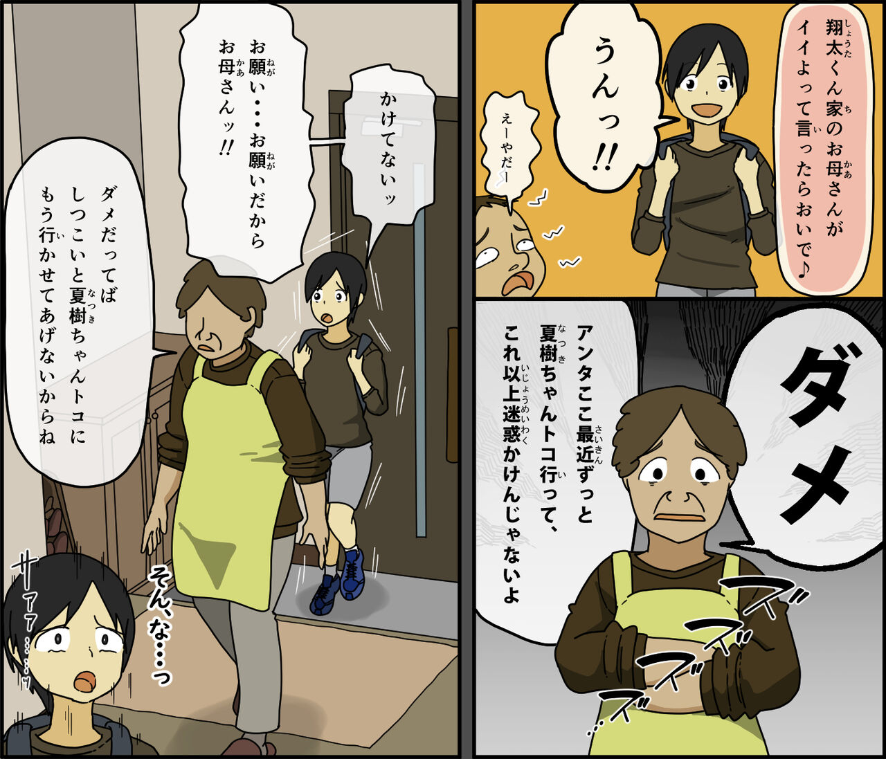 iris-art-toda-hisaya-boku-wa-natsuki-o-nechan-to-sekkusu-dekinai