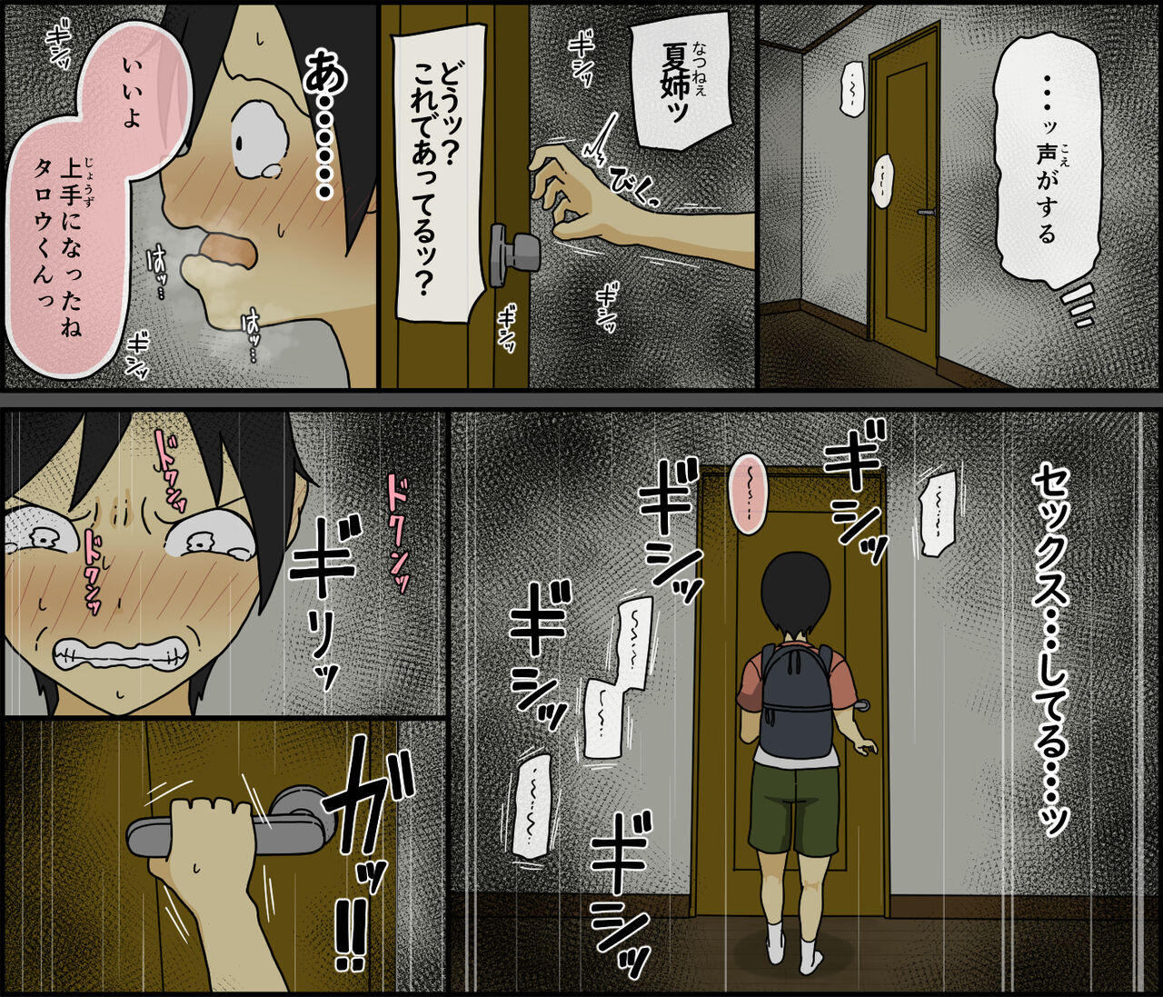 iris-art-toda-hisaya-boku-wa-natsuki-o-nechan-to-sekkusu-dekinai