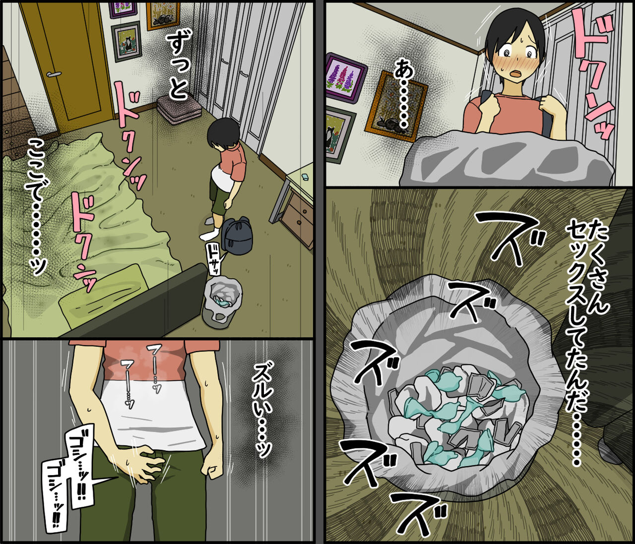 iris-art-toda-hisaya-boku-wa-natsuki-o-nechan-to-sekkusu-dekinai