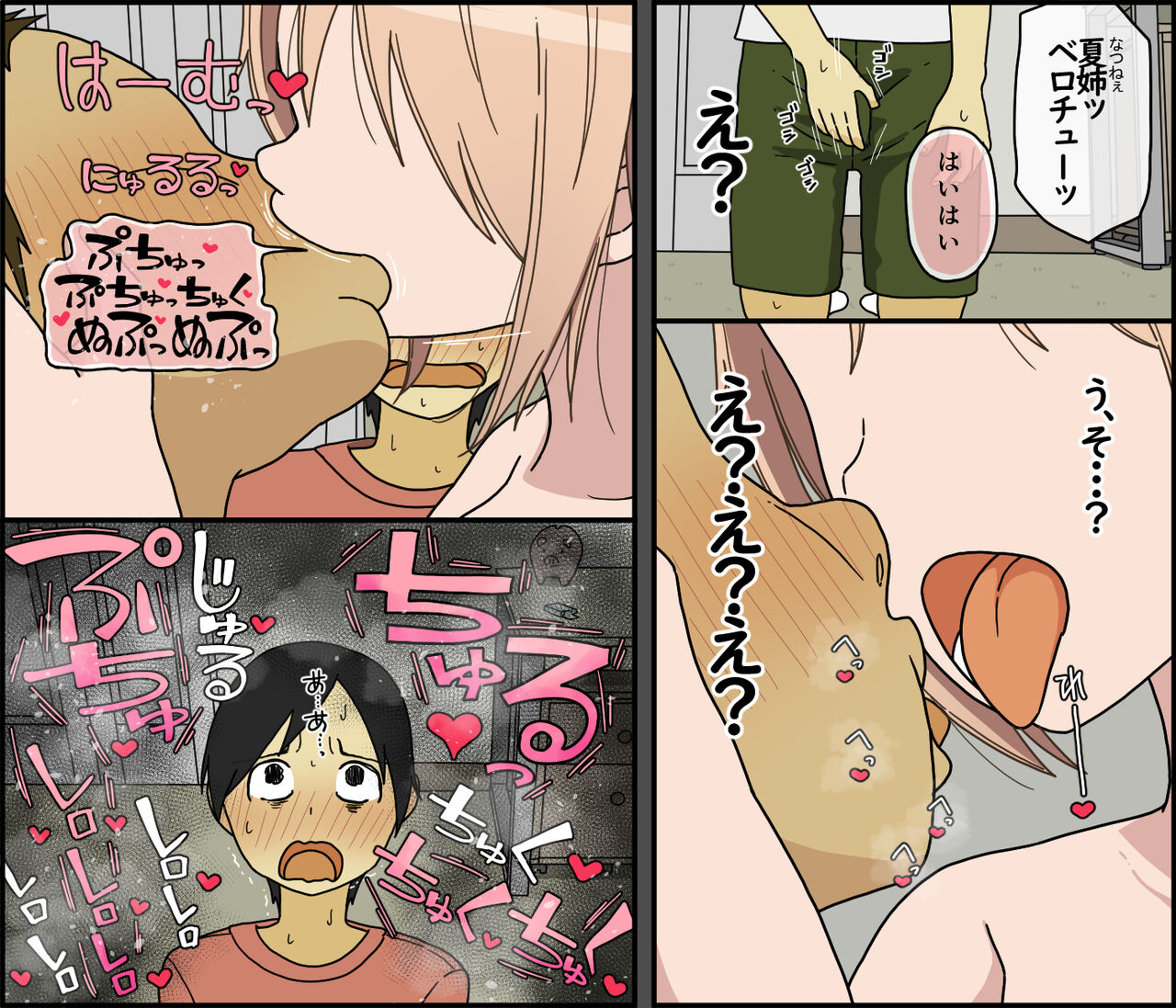 iris-art-toda-hisaya-boku-wa-natsuki-o-nechan-to-sekkusu-dekinai