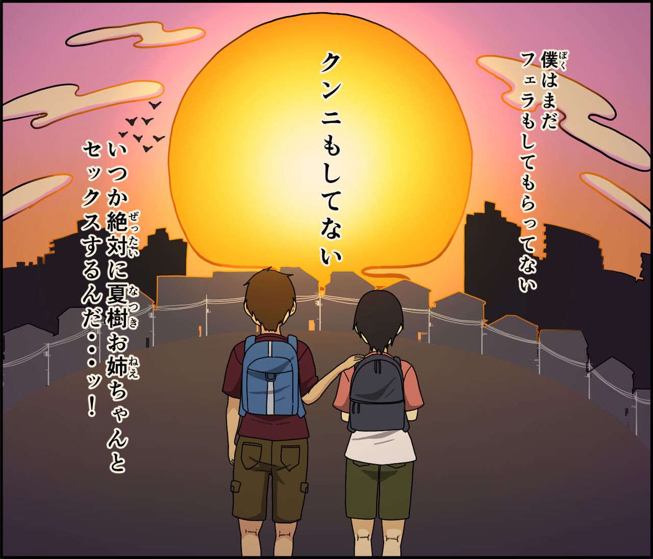 iris-art-toda-hisaya-boku-wa-natsuki-o-nechan-to-sekkusu-dekinai