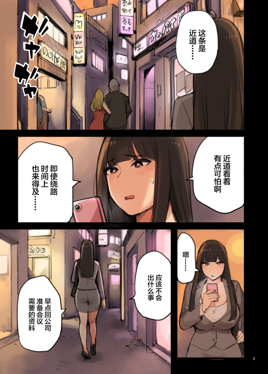 irotenya-isogaba-maware-chinese