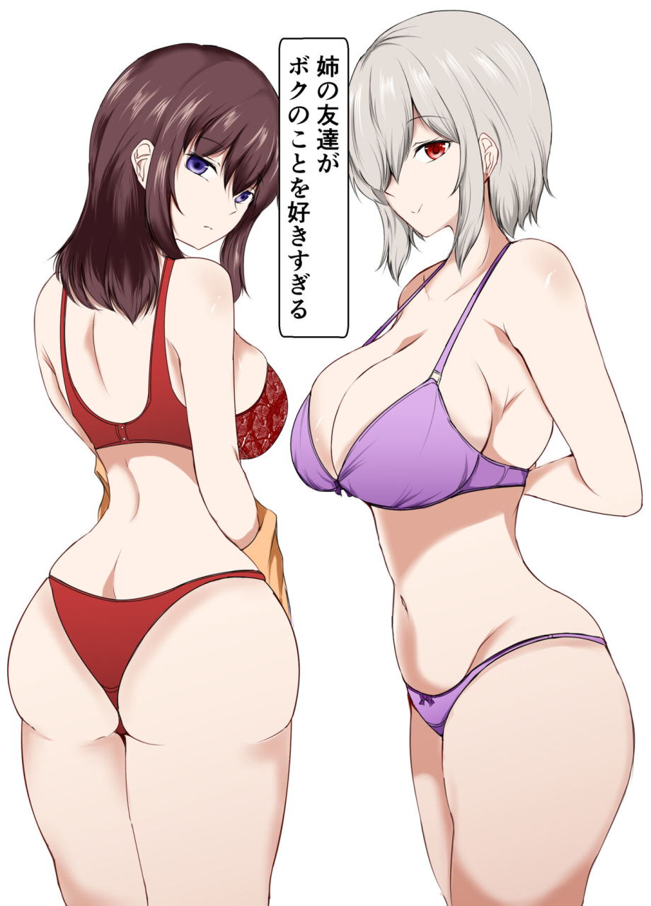 ishi-kenpi-issi-13-ane-no-tomodachi-ga-boku-no-koto-o-suki-sugiru