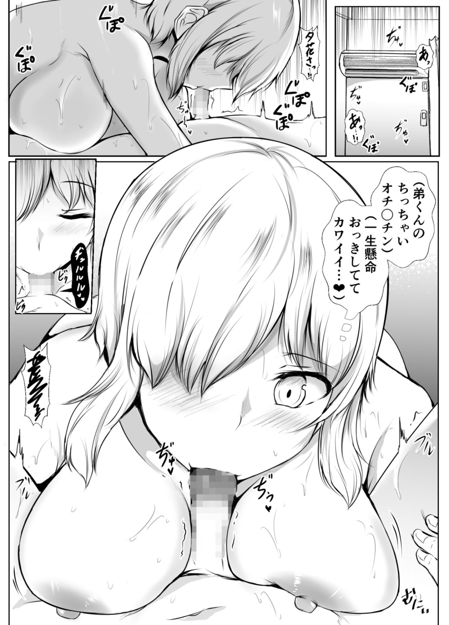 ishi-kenpi-issi-13-ane-no-tomodachi-ga-boku-no-koto-o-suki-sugiru