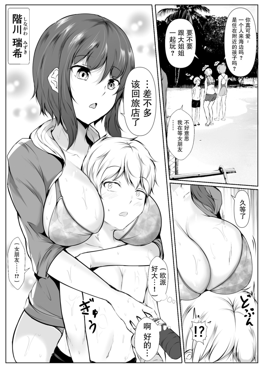 ishi-kenpi-issi-13-kyoudou-seikatsu-shuugaku-ryokou-hen-chinese