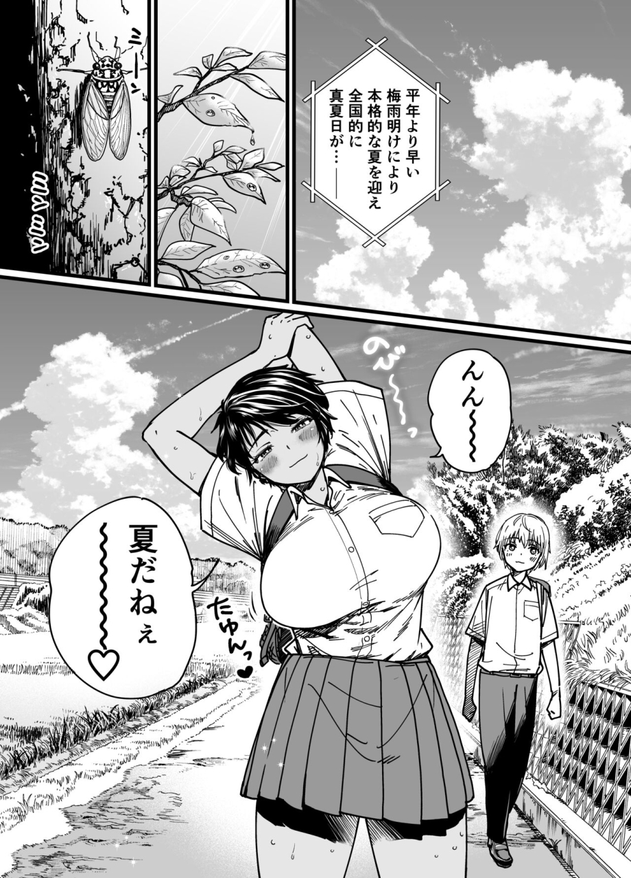 ishikarian-kasshoku-dekadeka-boyish-nagisa-chan-digital