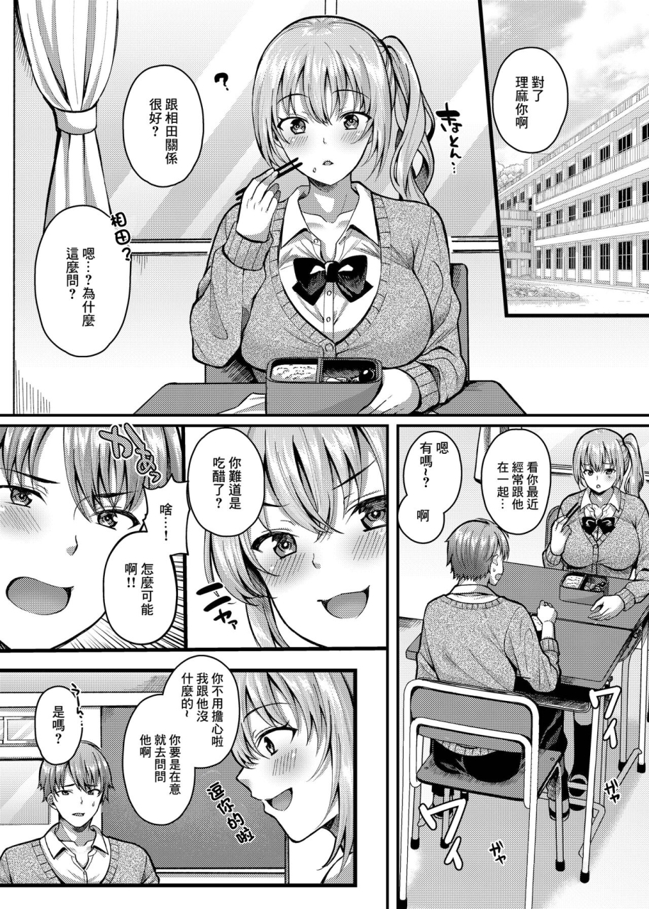 jk-pasta-kurata-muto-pakopako-saimin-jk-3-namaiki-gal-no-houkago-seijijou-chinese-digital