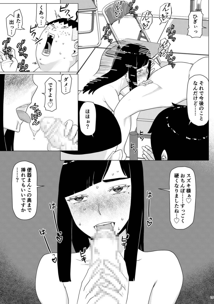 jigoku-no-nyanko-chieri-san-wa-makerarenai-3-otto-kounin-de-dare-no-seishi-demo-jusei-suru-hentai-benki-dai-3-kan