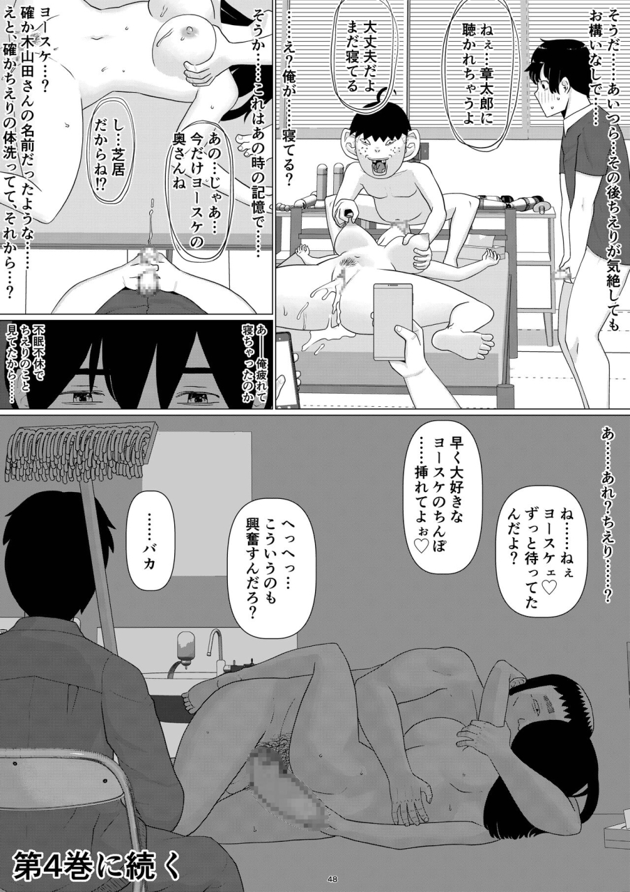 jigoku-no-nyanko-chieri-san-wa-makerarenai-3-otto-kounin-de-dare-no-seishi-demo-jusei-suru-hentai-benki-dai-3-kan