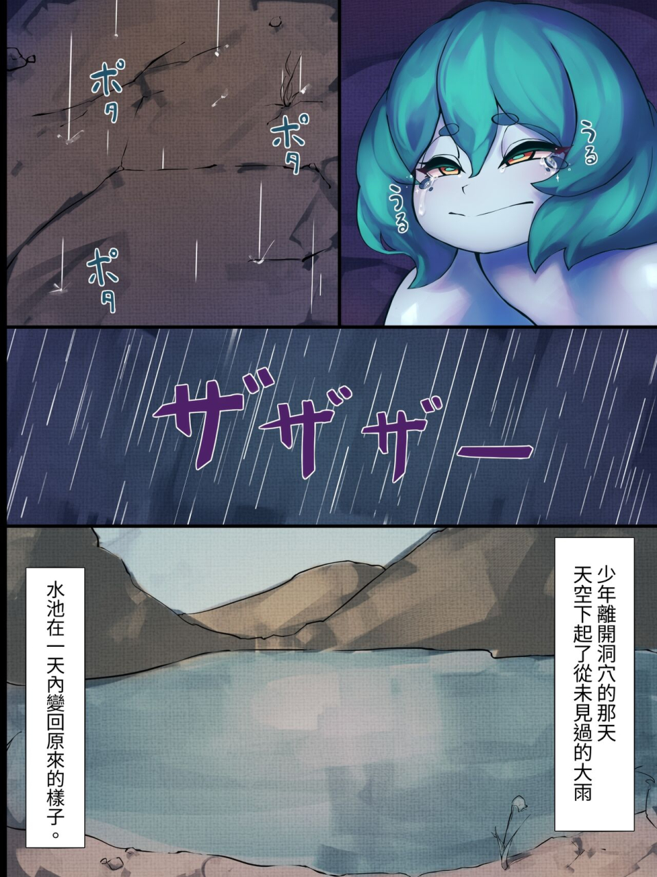 jingai-lab-ike-no-nushi-bonyuu-ga-shitataru-muchimuchi-kaeru-de-seitsuushi-mura-o-tasukeu-chinese