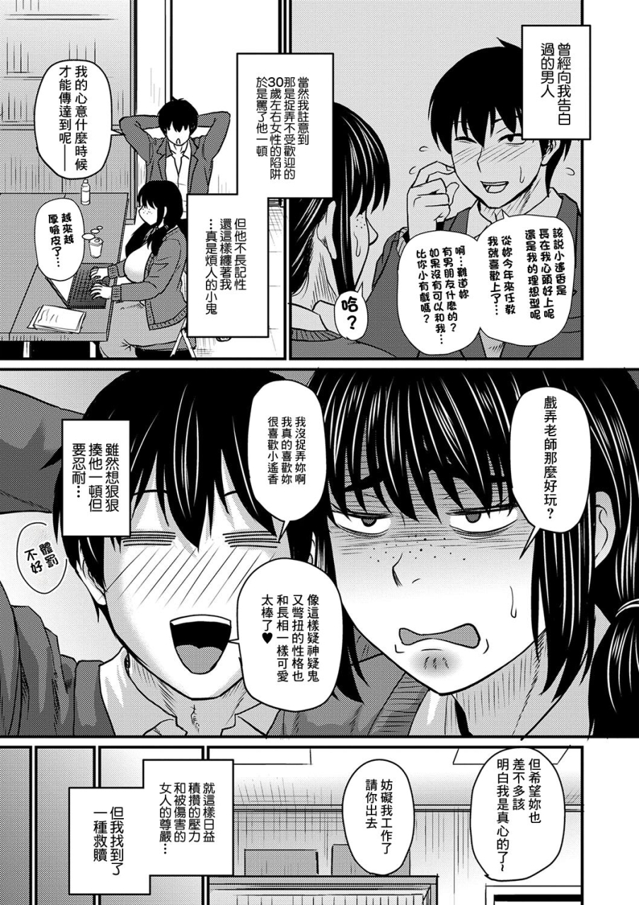jirou-tade-kuu-mushi-mo-comic-masyo-2024-06-chinese-digital