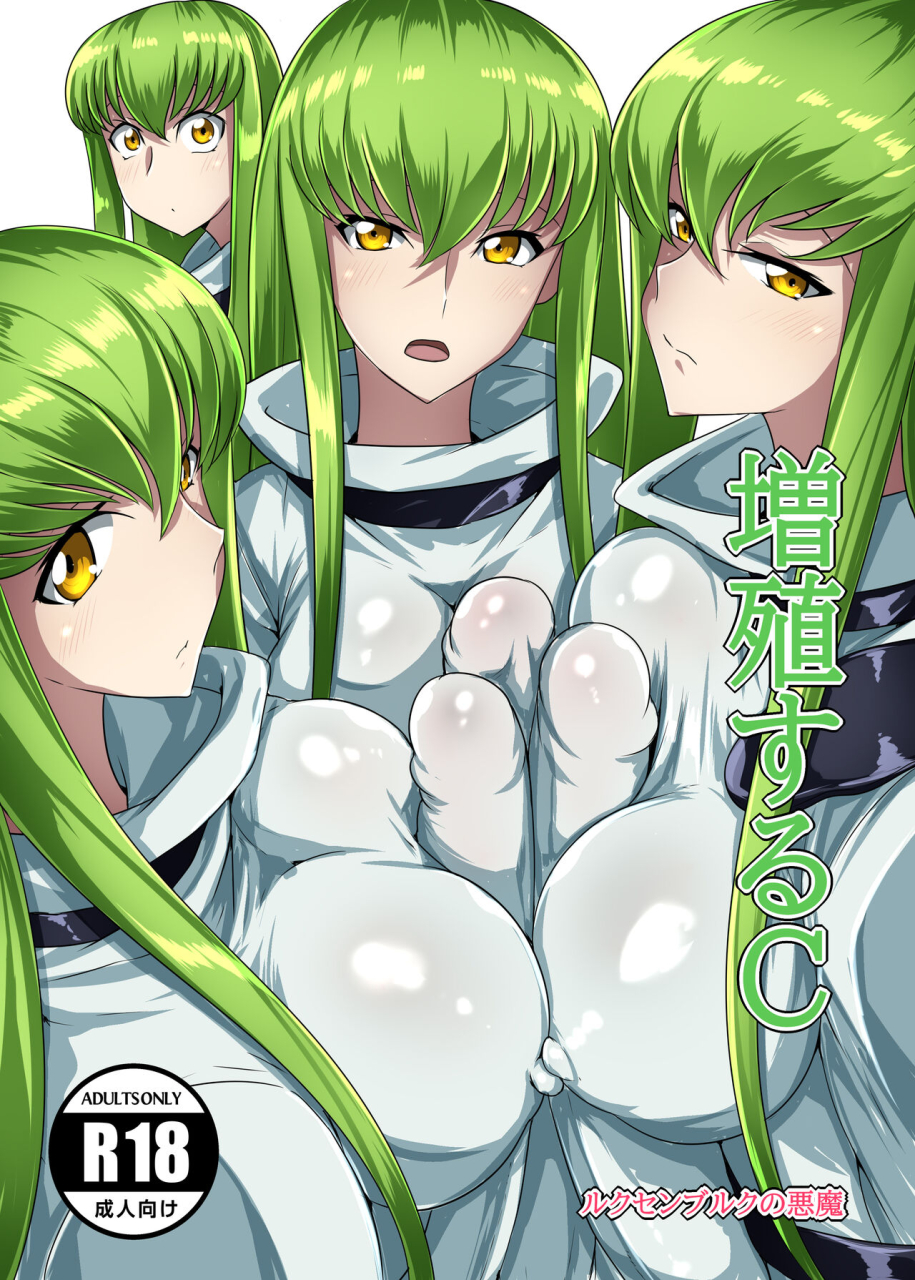 joibo-no-juunin-sakusyaaya-zoushoku-suru-c-code-geass-lelouch-of-the-rebellion-digital