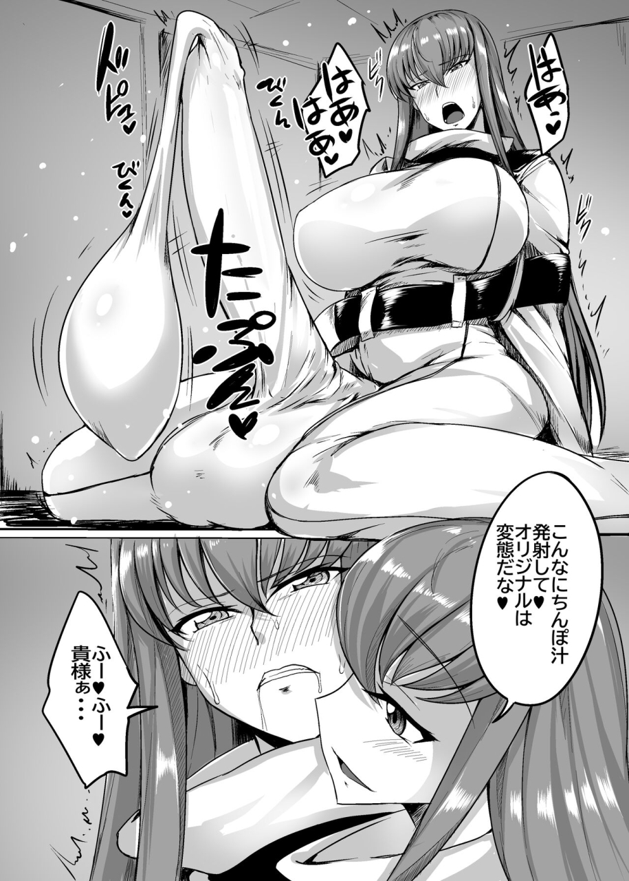 joibo-no-juunin-sakusyaaya-zoushoku-suru-c-code-geass-lelouch-of-the-rebellion-digital