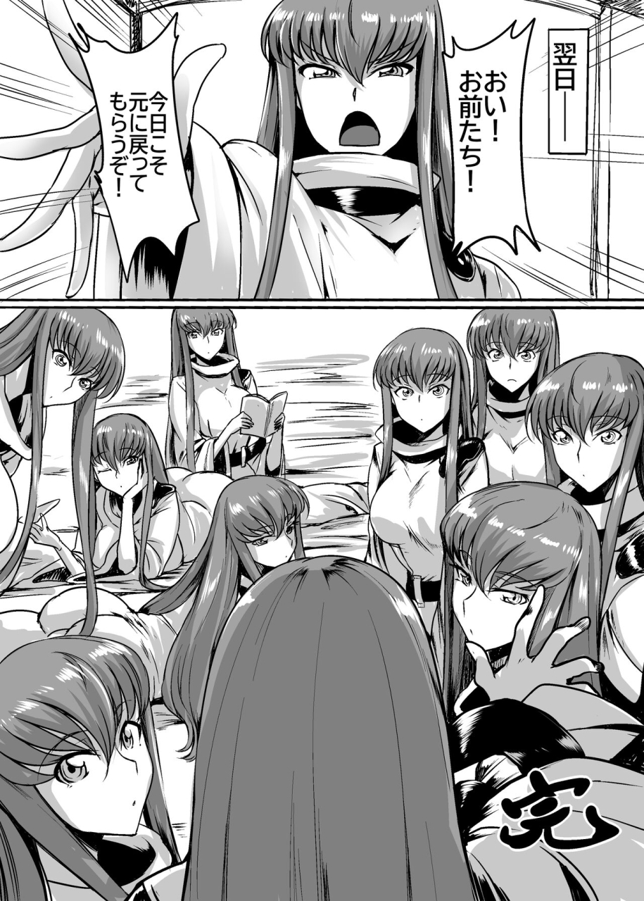 joibo-no-juunin-sakusyaaya-zoushoku-suru-c-code-geass-lelouch-of-the-rebellion-digital