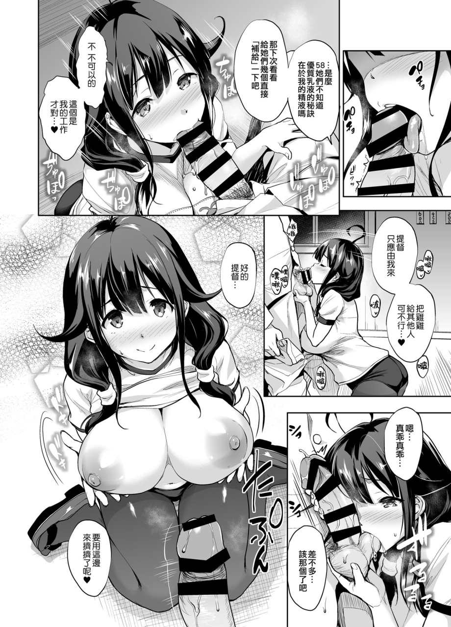 jouji-mujoh-shinozuka-george-taigei-ikunyuu-nisshi-tsuiroku-kanpai-jouji-mujoh-soushuuhen-kantai-collection-kancolle-chinese-digital