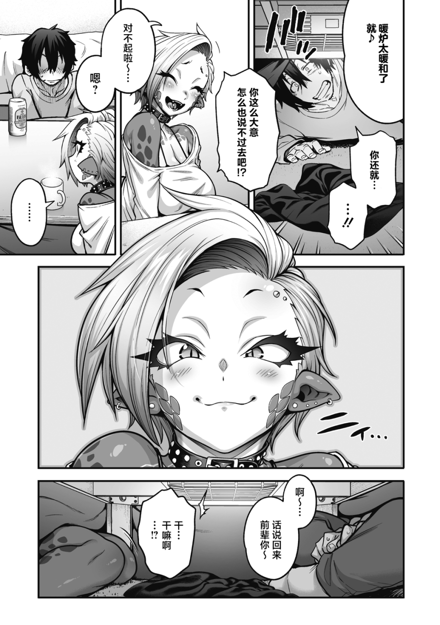 jun-yuki-furu-yoru-no-reptile-reptile-on-a-snowy-night-comic-gaira-vol17-chinese-digital