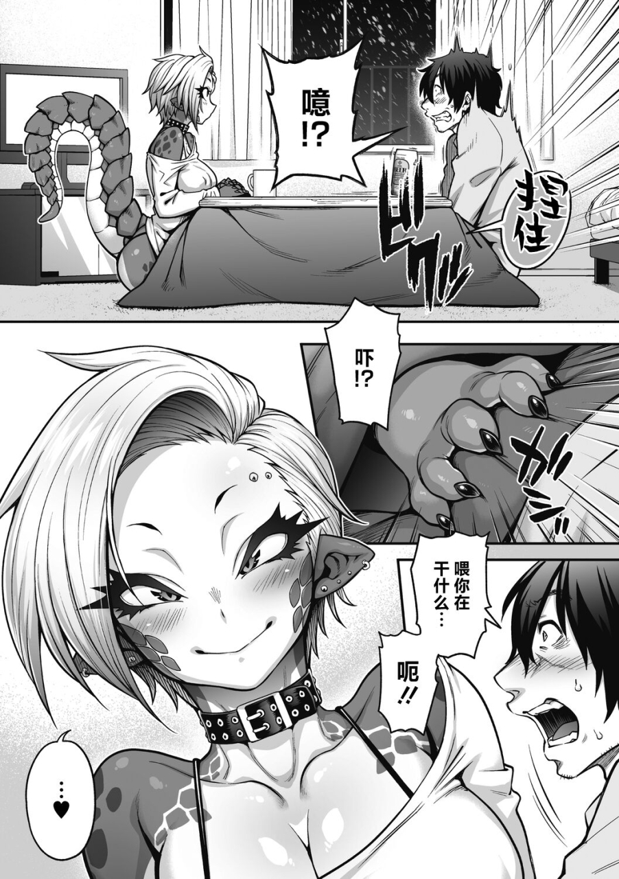 jun-yuki-furu-yoru-no-reptile-reptile-on-a-snowy-night-comic-gaira-vol17-chinese-digital