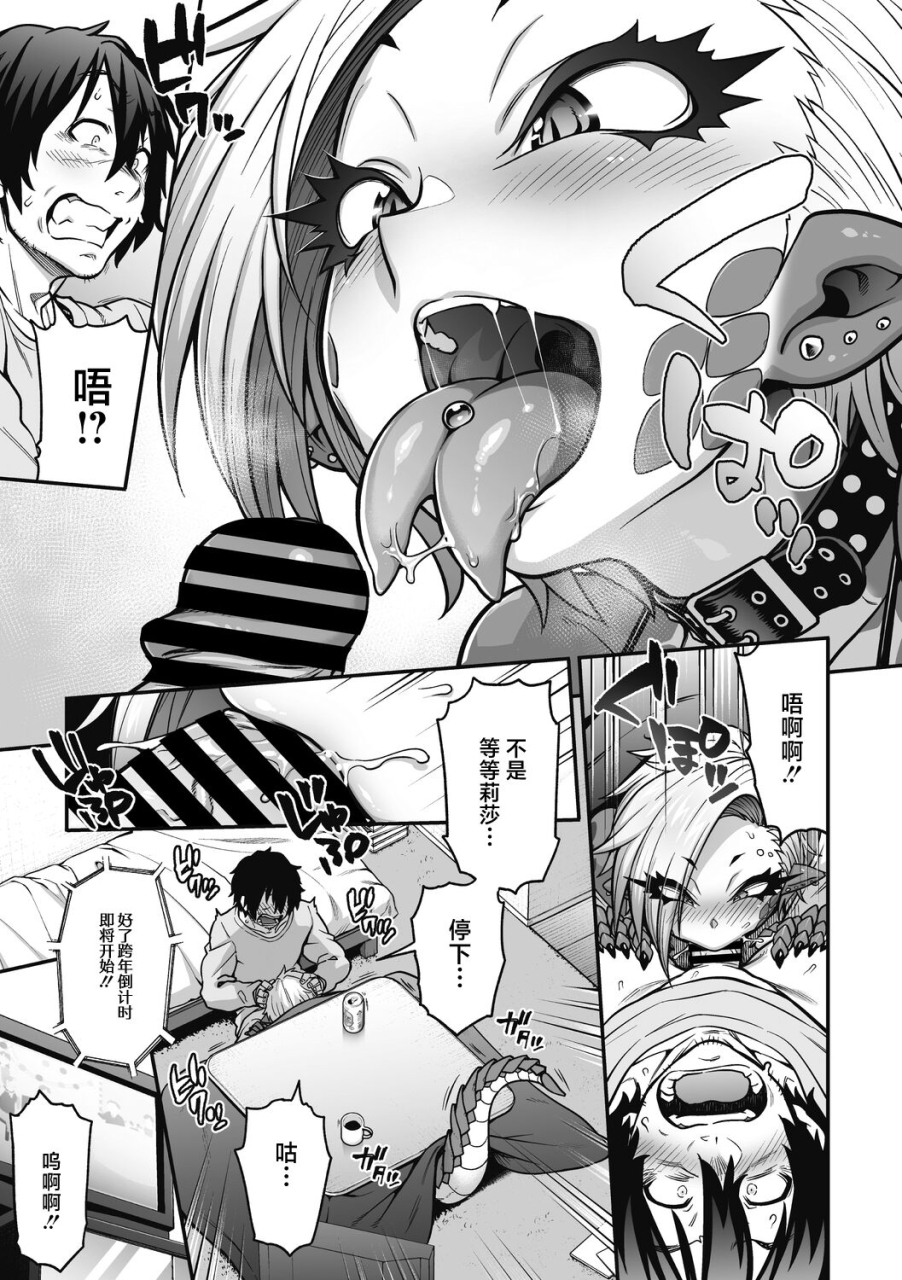 jun-yuki-furu-yoru-no-reptile-reptile-on-a-snowy-night-comic-gaira-vol17-chinese-digital