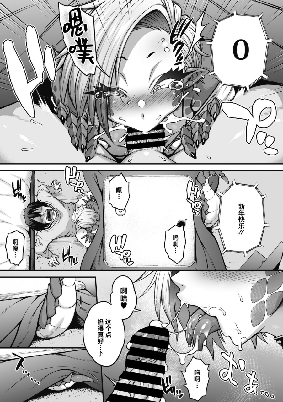 jun-yuki-furu-yoru-no-reptile-reptile-on-a-snowy-night-comic-gaira-vol17-chinese-digital