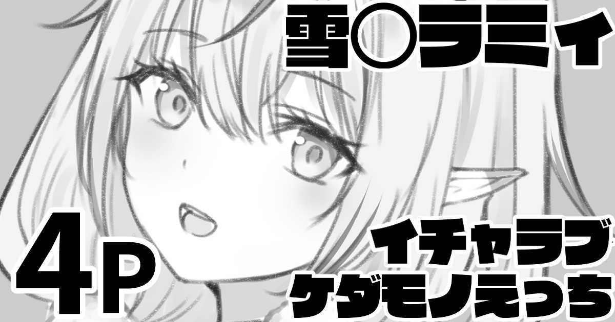 junaiyou-account-yukihana-lamy-bunny-cos-de-icha-love-kedamono-ecchi-yukihana-lamy