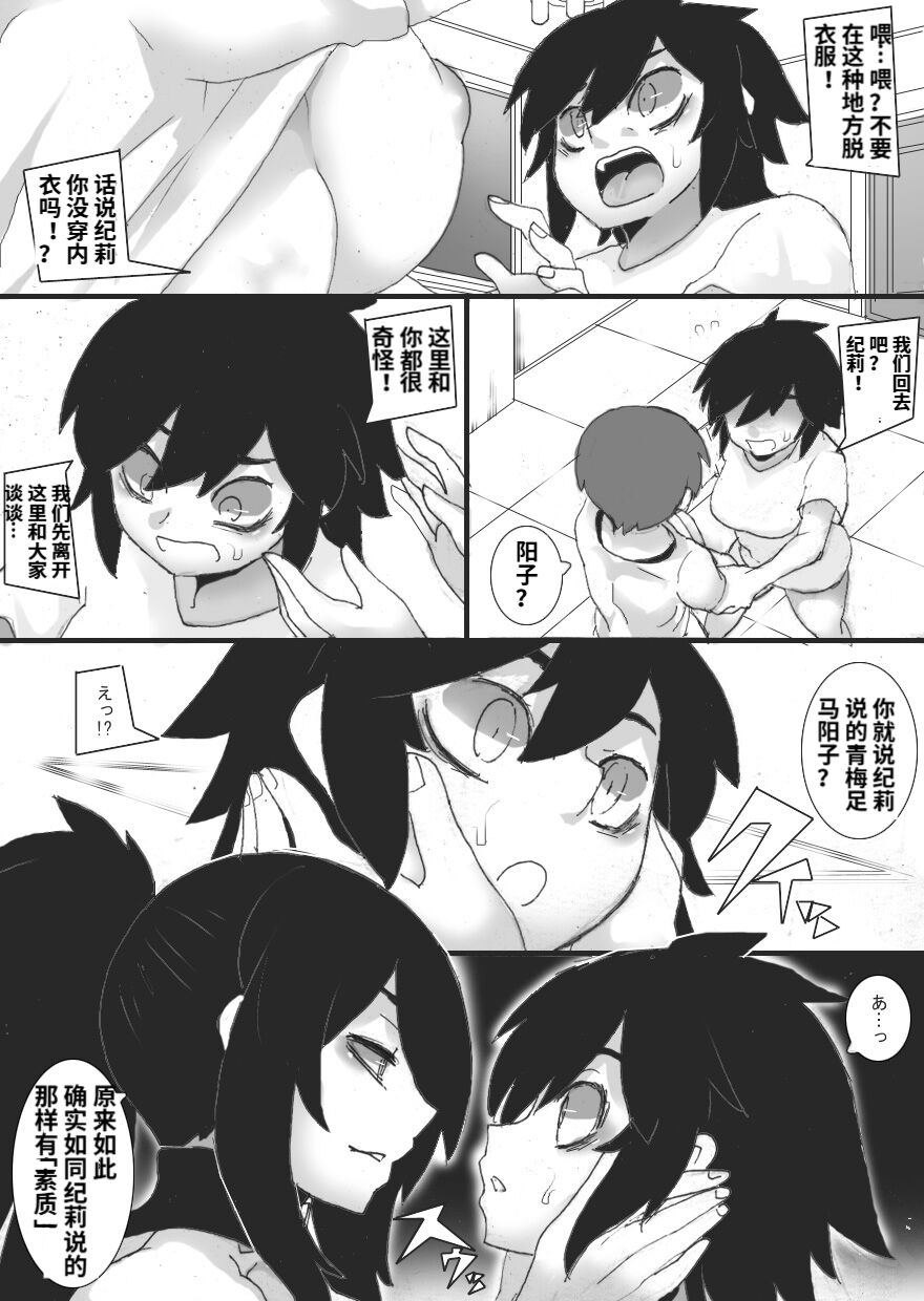 junk-island-ryu-topless-club