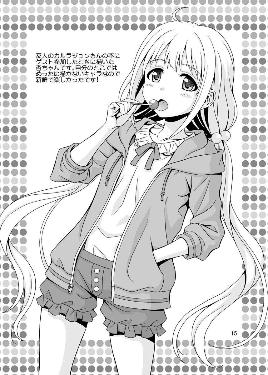 junpuumanpandou-hida-tatsuo-fuka-fuka-fuuka-the-idolm-at-ster-cinderella-girls-digital