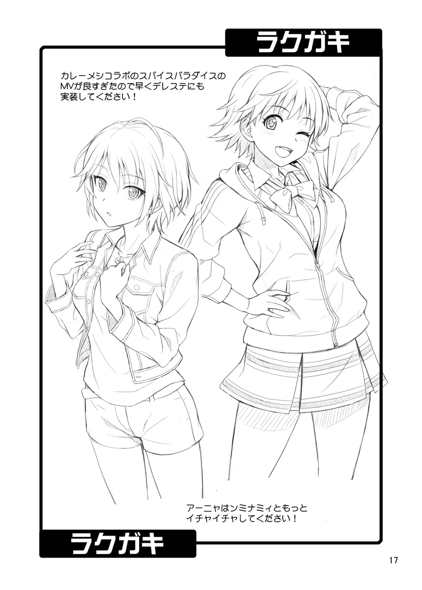 junpuumanpandou-hida-tatsuo-fuka-fuka-fuuka-the-idolm-at-ster-cinderella-girls-digital