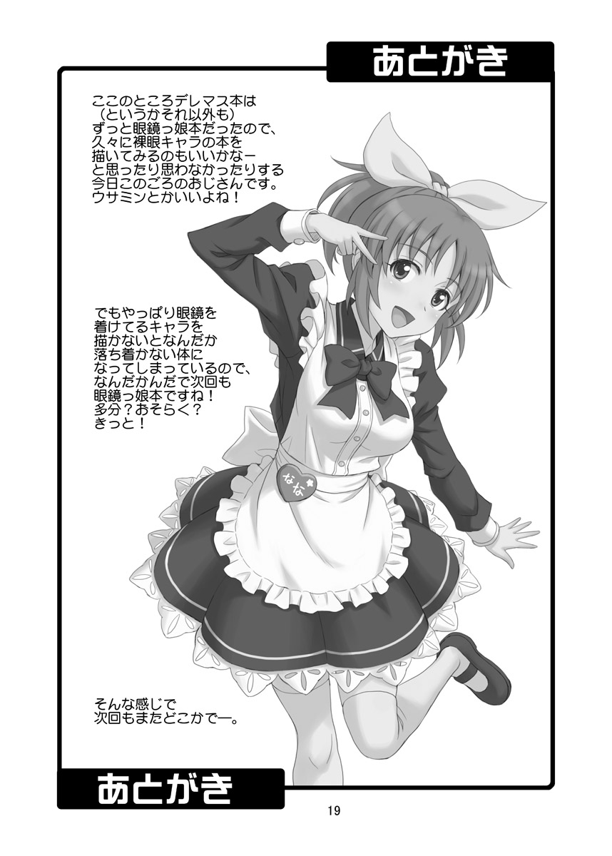 junpuumanpandou-hida-tatsuo-fuka-fuka-fuuka-the-idolm-at-ster-cinderella-girls-digital