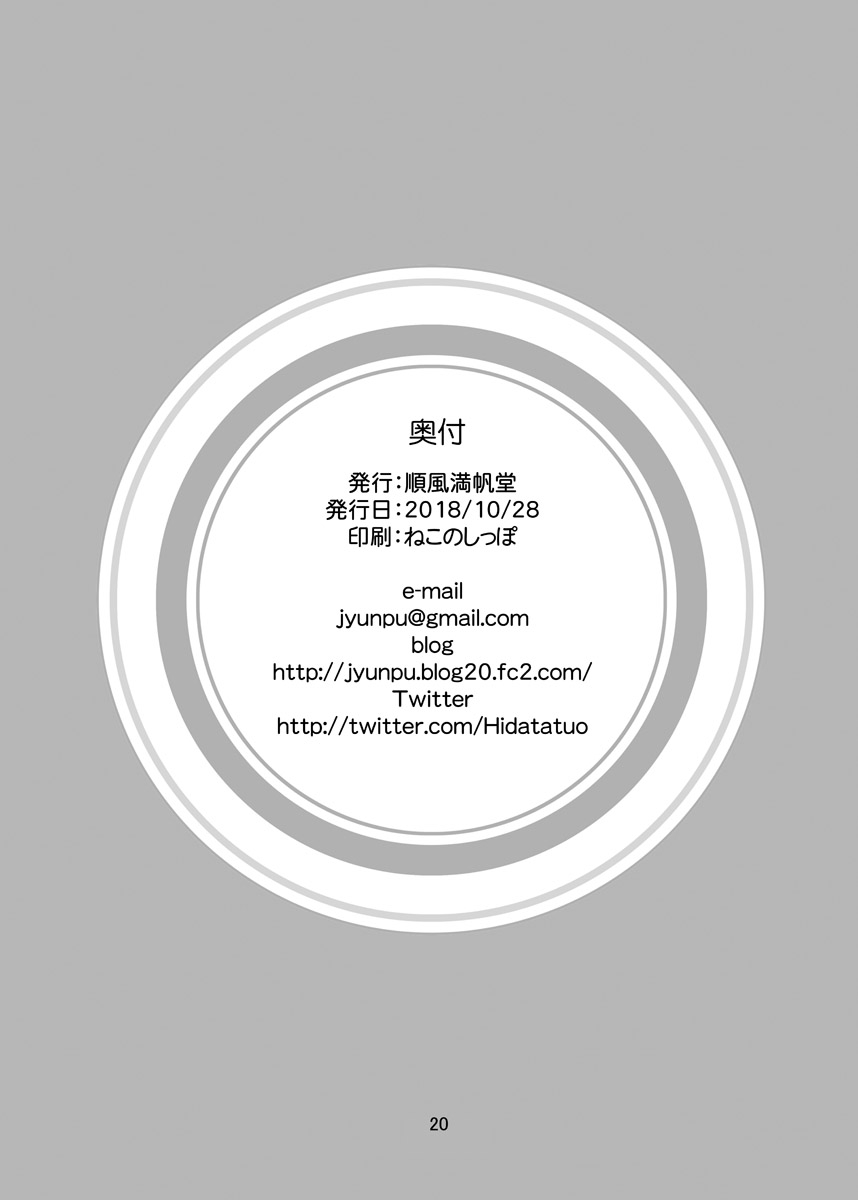 junpuumanpandou-hida-tatsuo-fuka-fuka-fuuka-the-idolm-at-ster-cinderella-girls-digital