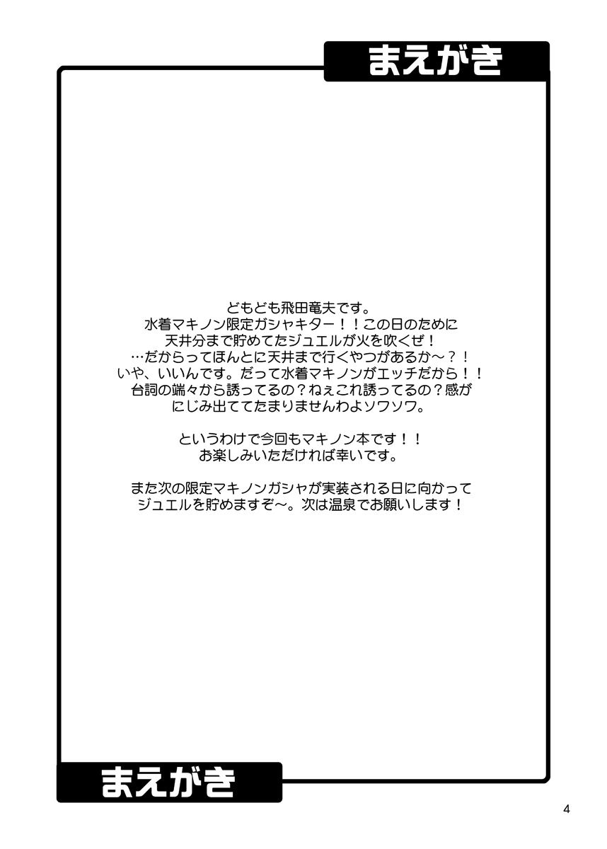 junpuumanpandou-hida-tatsuo-secret-happening-the-idolm-at-ster-cinderella-girls-digital