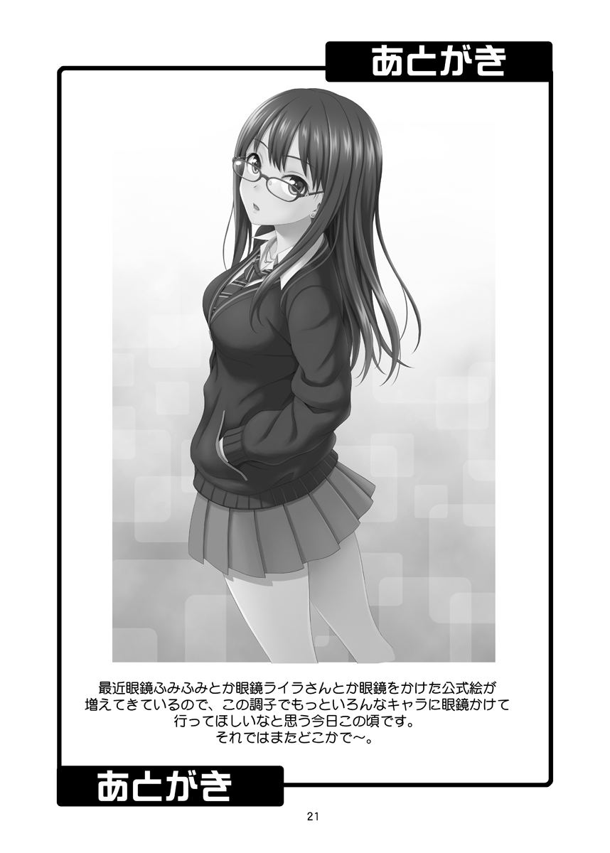 junpuumanpandou-hida-tatsuo-secret-happening-the-idolm-at-ster-cinderella-girls-digital