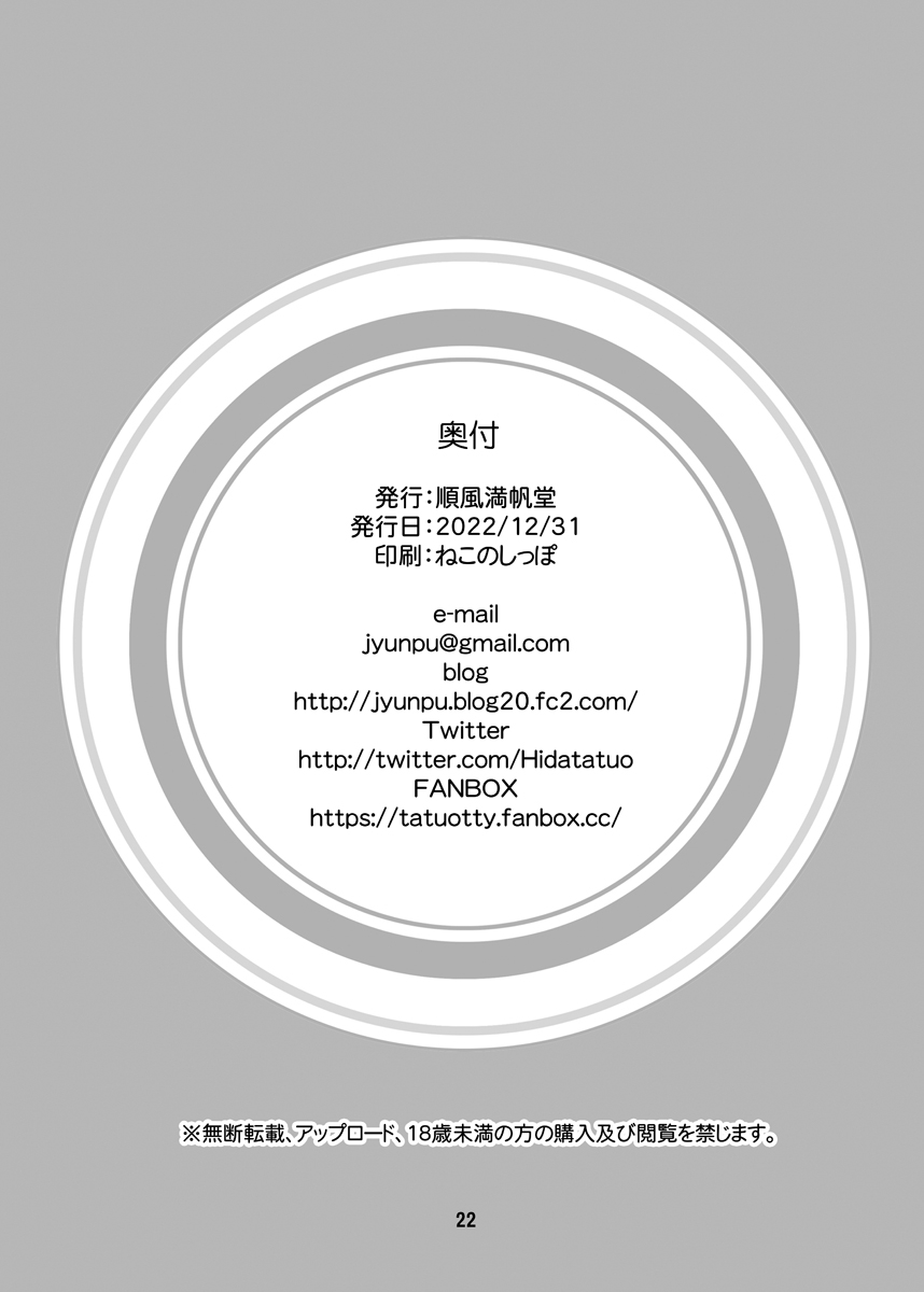 junpuumanpandou-hida-tatsuo-secret-happening-the-idolm-at-ster-cinderella-girls-digital