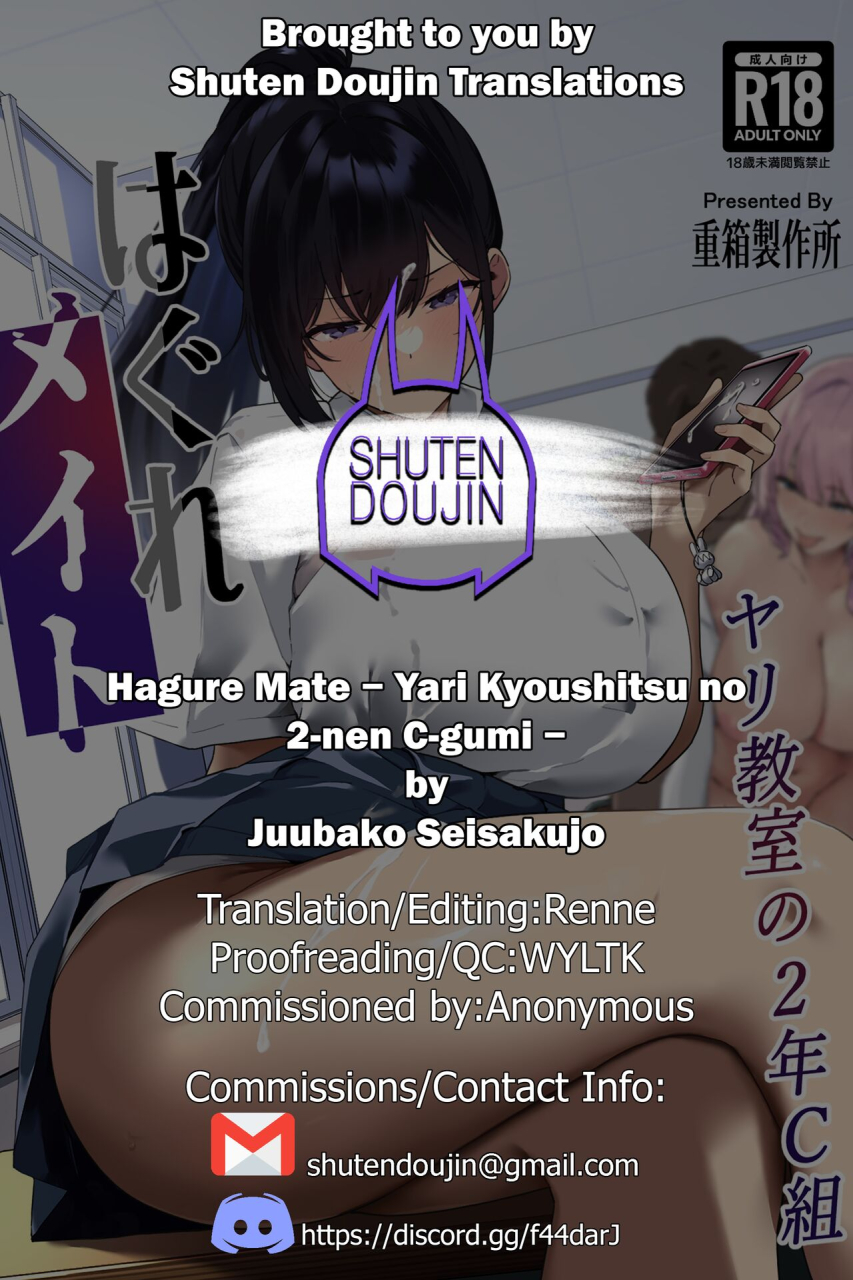 juubako-seisakujo-hagure-mate-yari-kyoushitsu-no-2-nen-c-gumi-english-sdtls