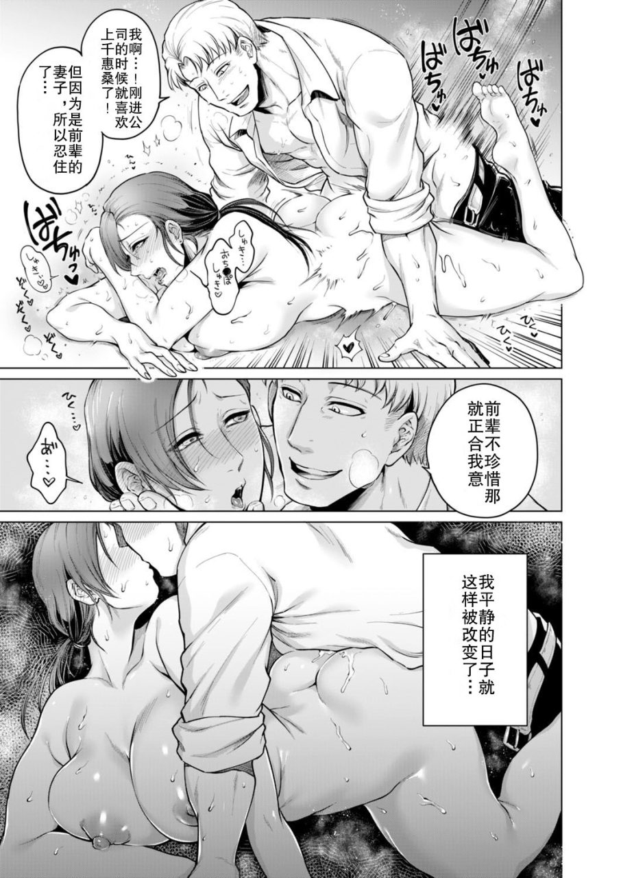 jyoka-fukaku-ochiru-wa-futeizuma-tachi-gokujou-na-mesu-to-sugosu-mitsu-na-yoru-chinese