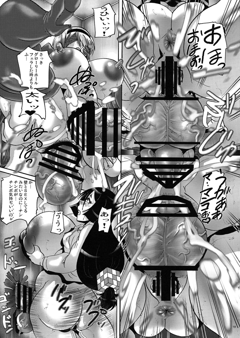 kebero-corporation-various-shin-hanjuuryoku-45-the-glory-h-nierautomata-fategrand-order