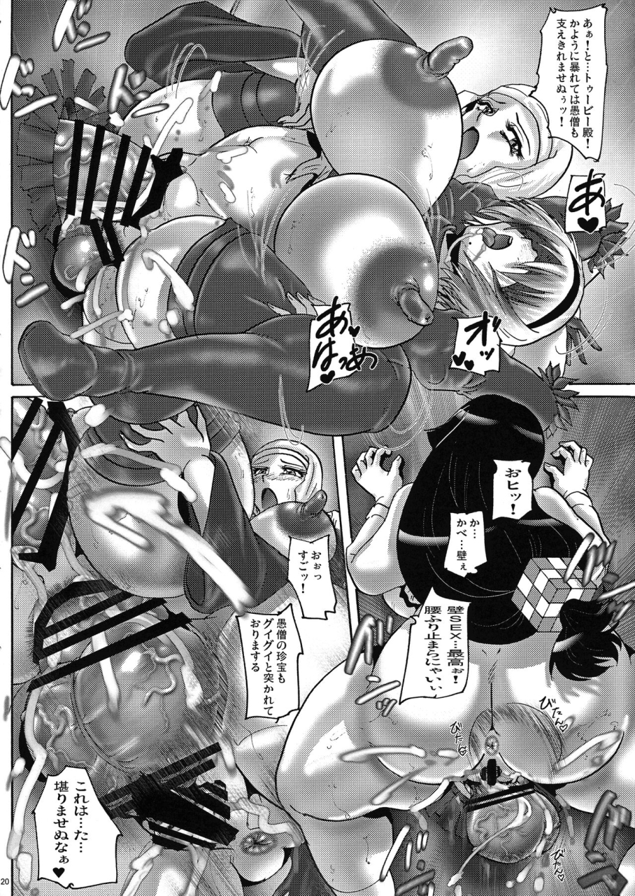 kebero-corporation-various-shin-hanjuuryoku-45-the-glory-h-nierautomata-fategrand-order