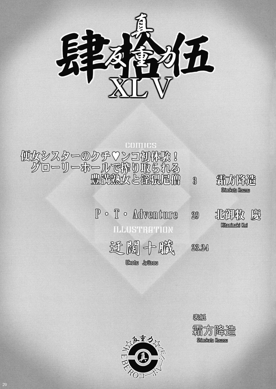 kebero-corporation-various-shin-hanjuuryoku-45-the-glory-h-nierautomata-fategrand-order