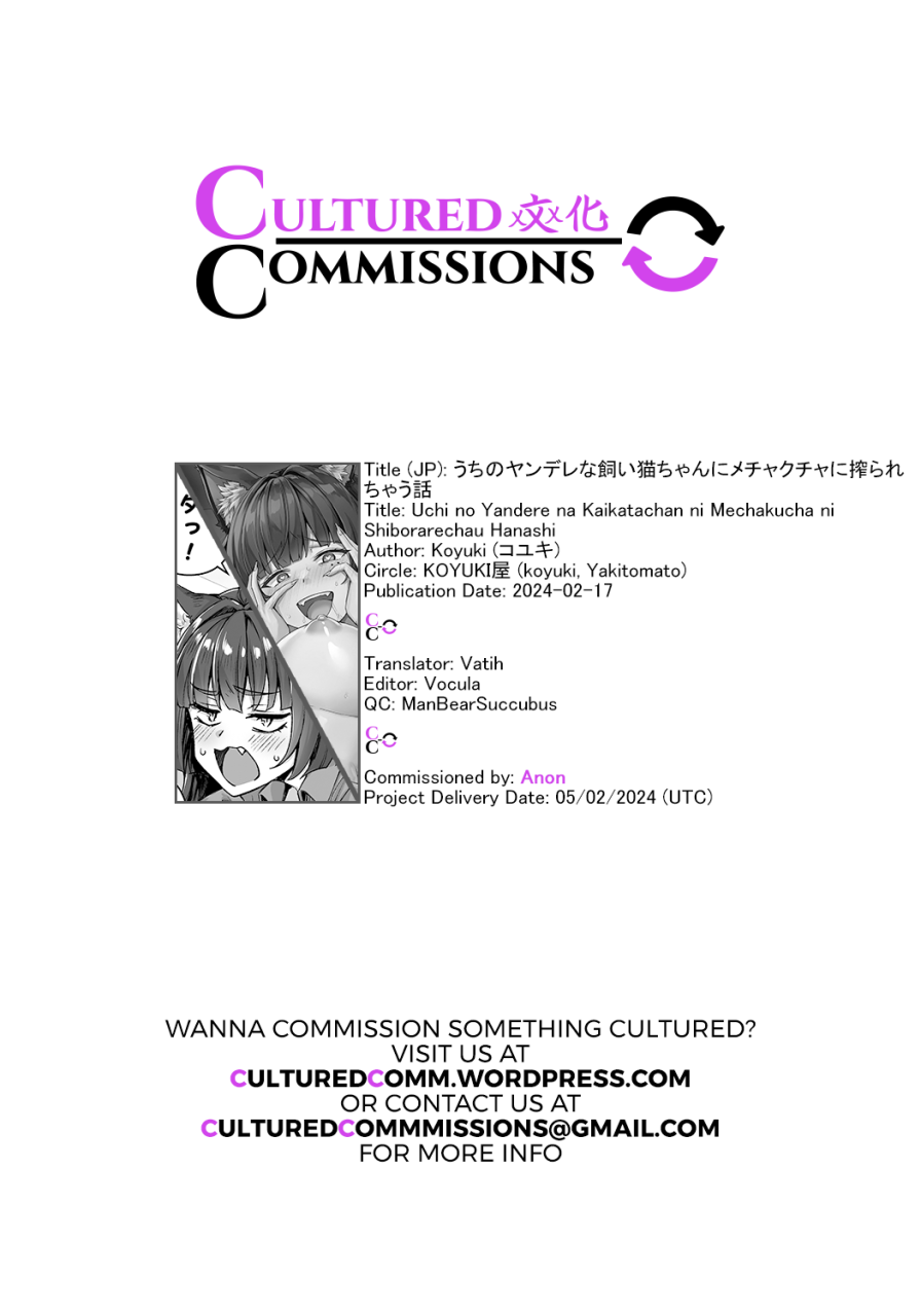 koyuki-ya-koyuki-yaki-tomato-uchi-no-yandere-na-kaineko-chan-ni-mechakucha-ni-shiborarechau-hanashi-english-culturedcommissions-digital