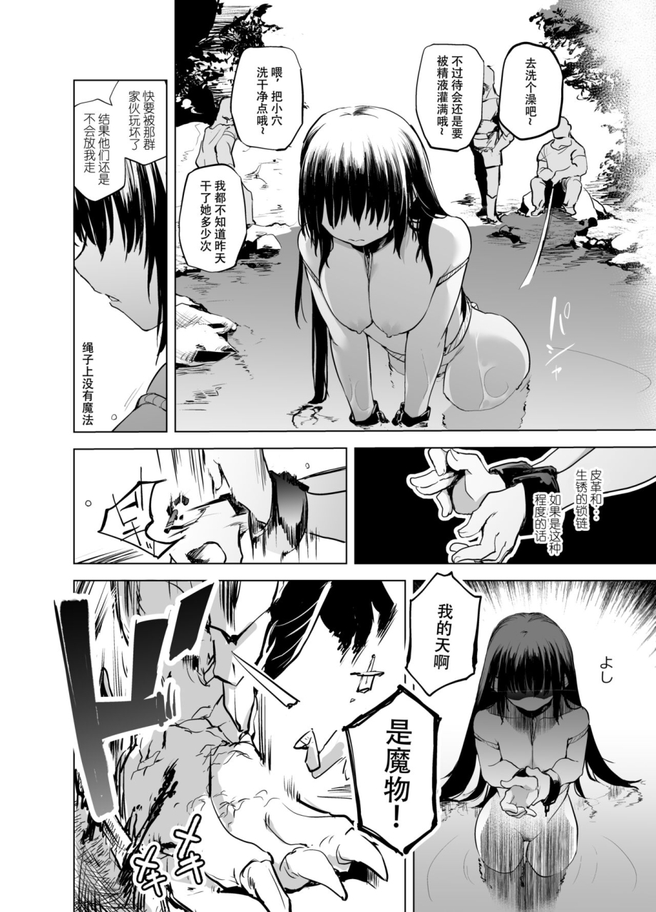 kaede-momiji-shijokko-yuusha-aaaa-to-nakama-tachi-torawareta-onna-kenshi-chinese-digital