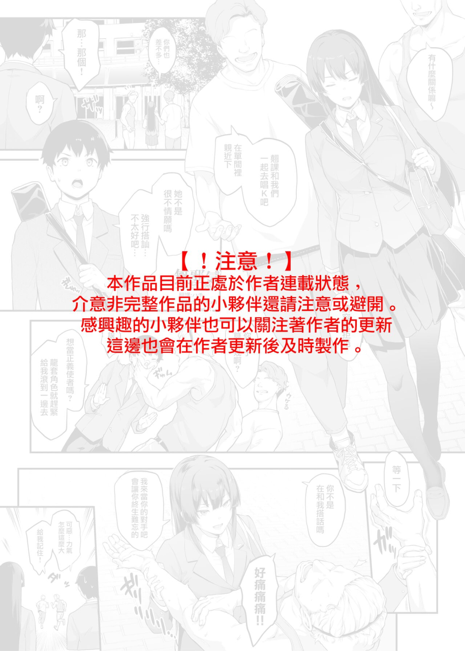 kaedekoyozo-kendoubu-shushou-de-osananajimi-no-bijin-de-tsuyoi-boku-no-kanojo-ga-charao-ni-assari-otosareru-wake-ga-nai-original-ongoing-chinese