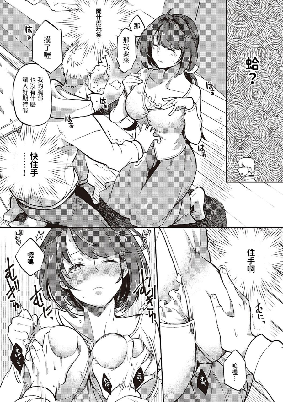 kagami-mama-koi-anata-no-yokubou-no-iremono-desu-chinese-digital