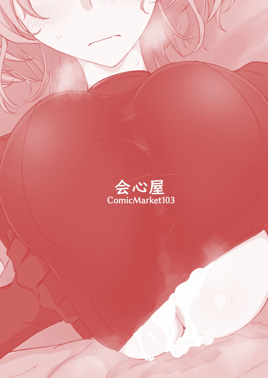 kaishinya-kajiking-godou-kazusa-inmon-o-kizamareru-godou-kazusa-engraved-with-a-lewd-crest-english