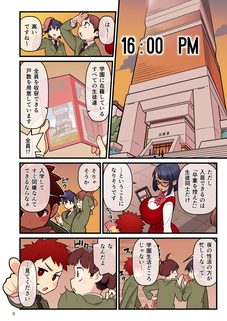 kakuzato-ichi-kakuzatou-iinazuke-gakuen-file03-minna-de-misshitsu-hen