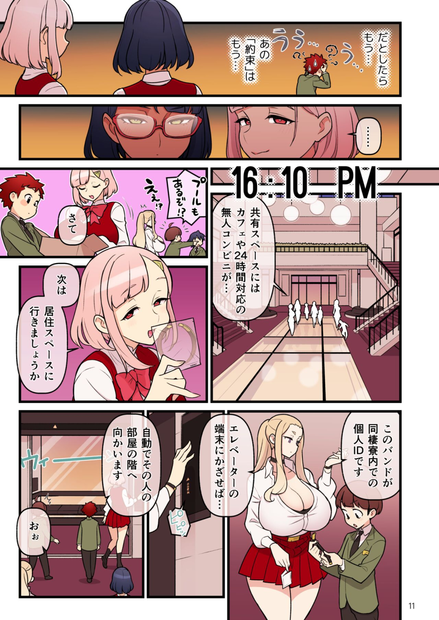 kakuzato-ichi-kakuzatou-iinazuke-gakuen-file03-minna-de-misshitsu-hen